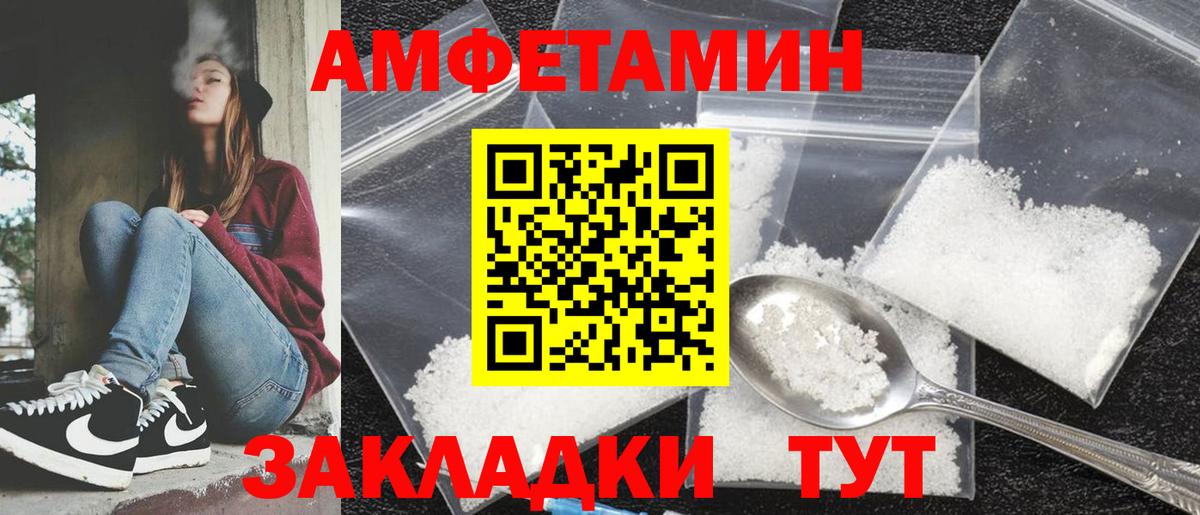 Амфетамин Premium  Вход с VPN  АМФЕТАМИН  Аксай 