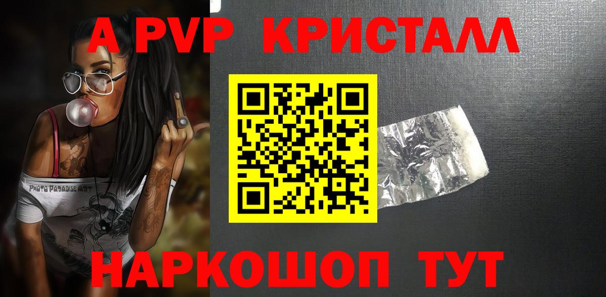 Alpha-PVP Соль Аксай