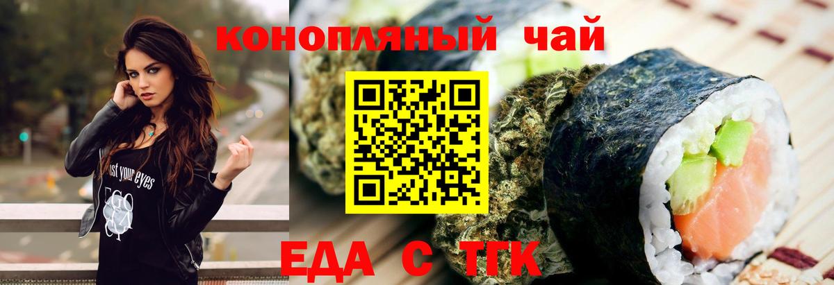 Аксай  Печенье с ТГК марихуана  Вход с VPN 