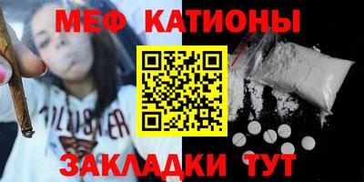 меф VHQ Кингисепп