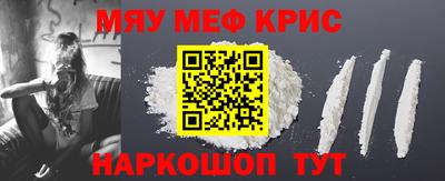меф VHQ Кингисепп