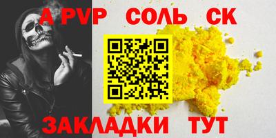 a pvp Кинель