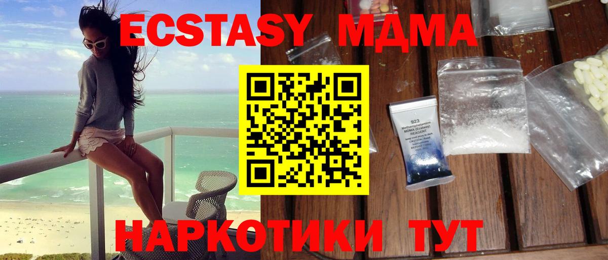 MDMA Molly Аксай