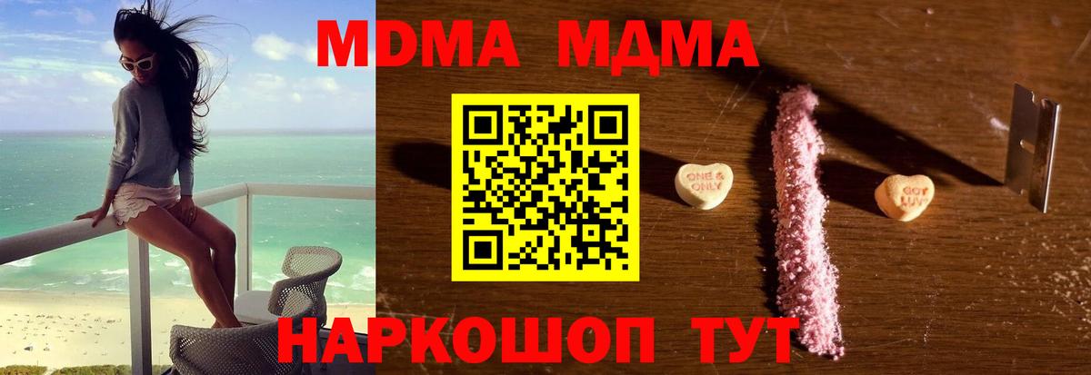 Аксай  МДМА  Вход с VPN  МДМА crystal  MDMA кристаллы 