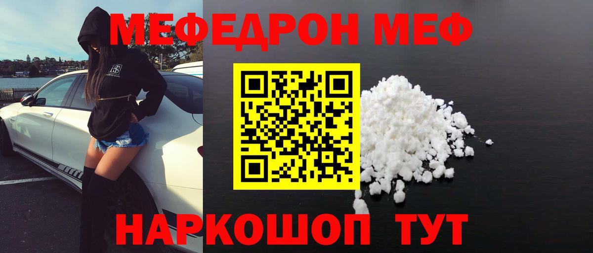 Мефедрон mephedrone  Вход с VPN  Меф  МЕФ VHQ  Аксай 