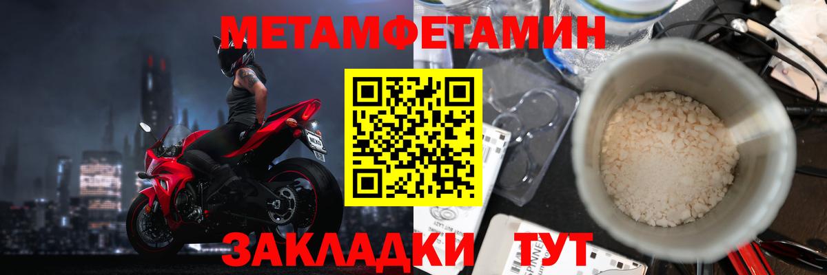Первитин Methamphetamine  Первитин Methamphetamine  Аксай  Вход с VPN 