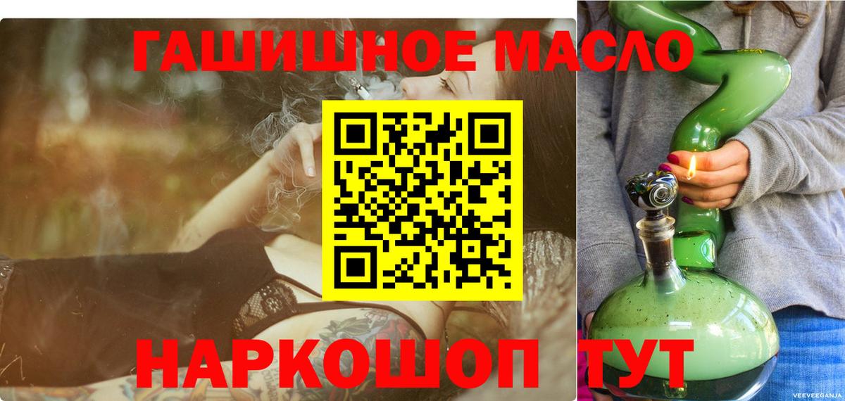 Дистиллят ТГК концентрат  ТГК вейп  Вход с VPN  Аксай 