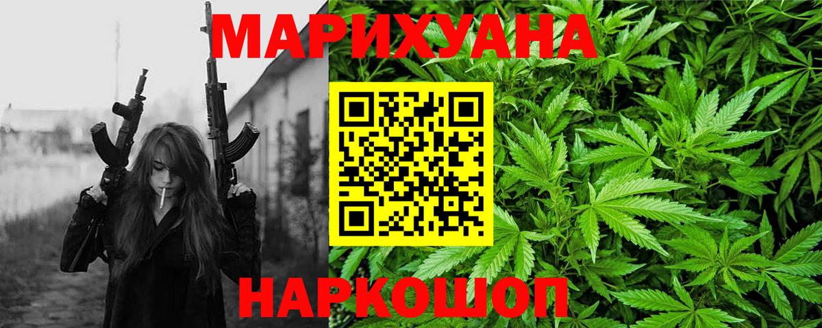 МАРИХУАНА гибрид  Конопля планчик  Каннабис гибрид  Вход с VPN  Аксай 
